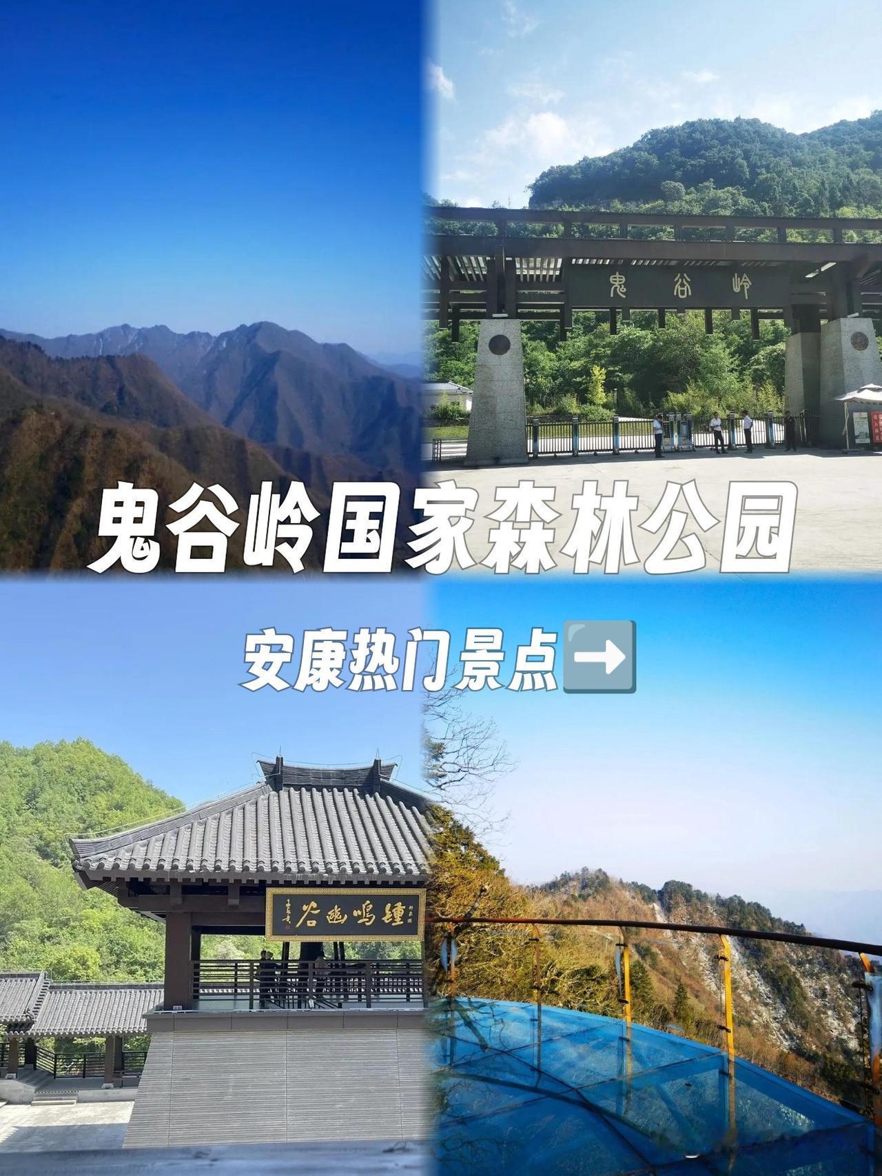 喀斯特奇观｜鬼谷岭国家森林公园保姆级攻略在陕南发现了一处神仙秘境！🌿这里没