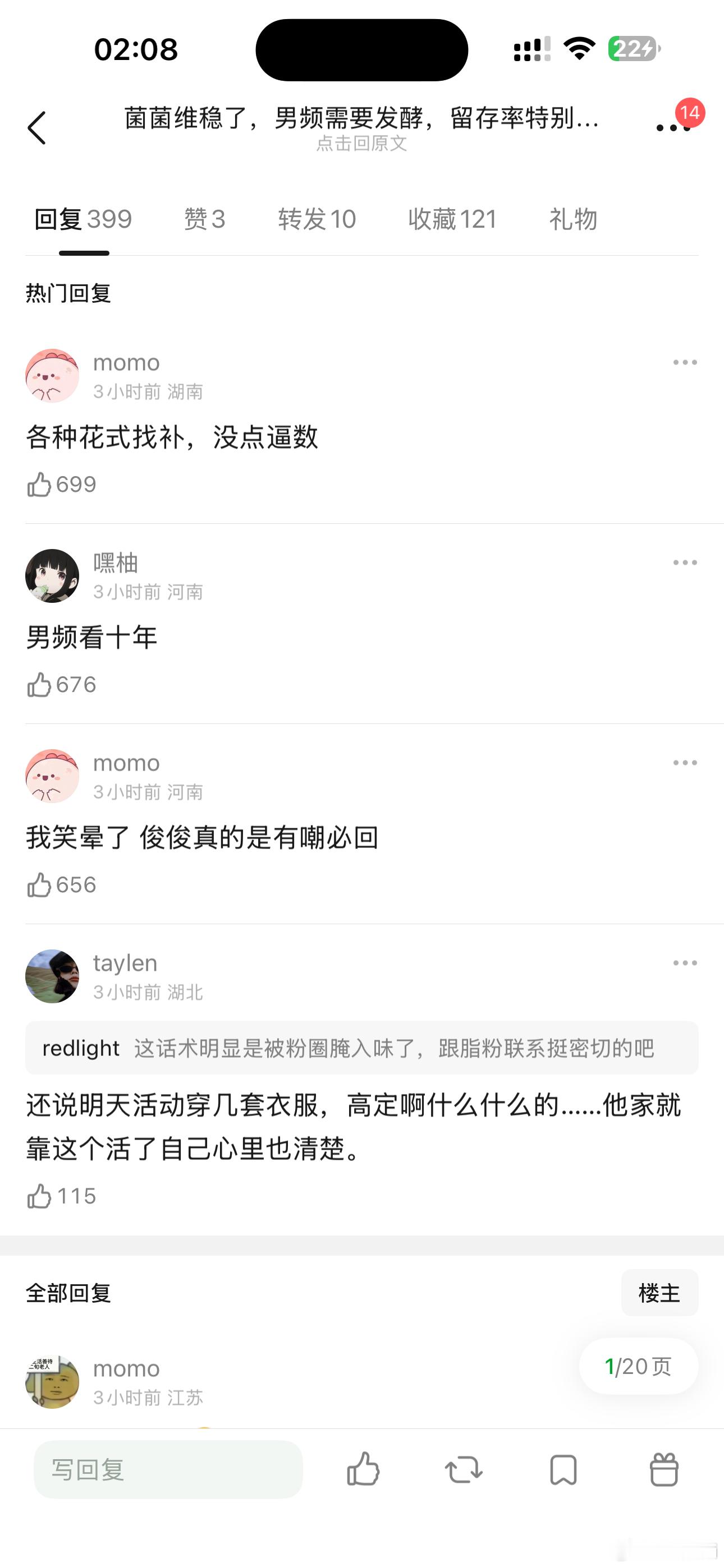 db对龚俊突然恶意这么大了呢，说一下口碑被发酵一直嘲，发红包也被嘲。。。实际上每