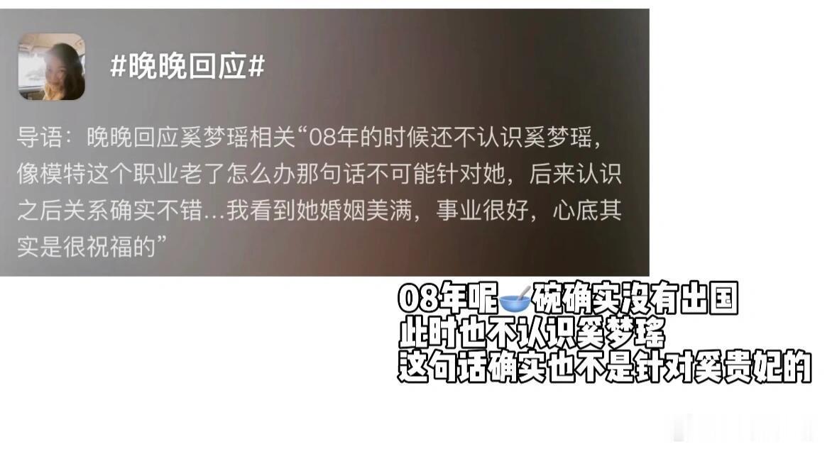 超模老了怎么办婚礼在法国办时隔多年，奚梦瑶还是回应了晚晚早年问起的话题，选址