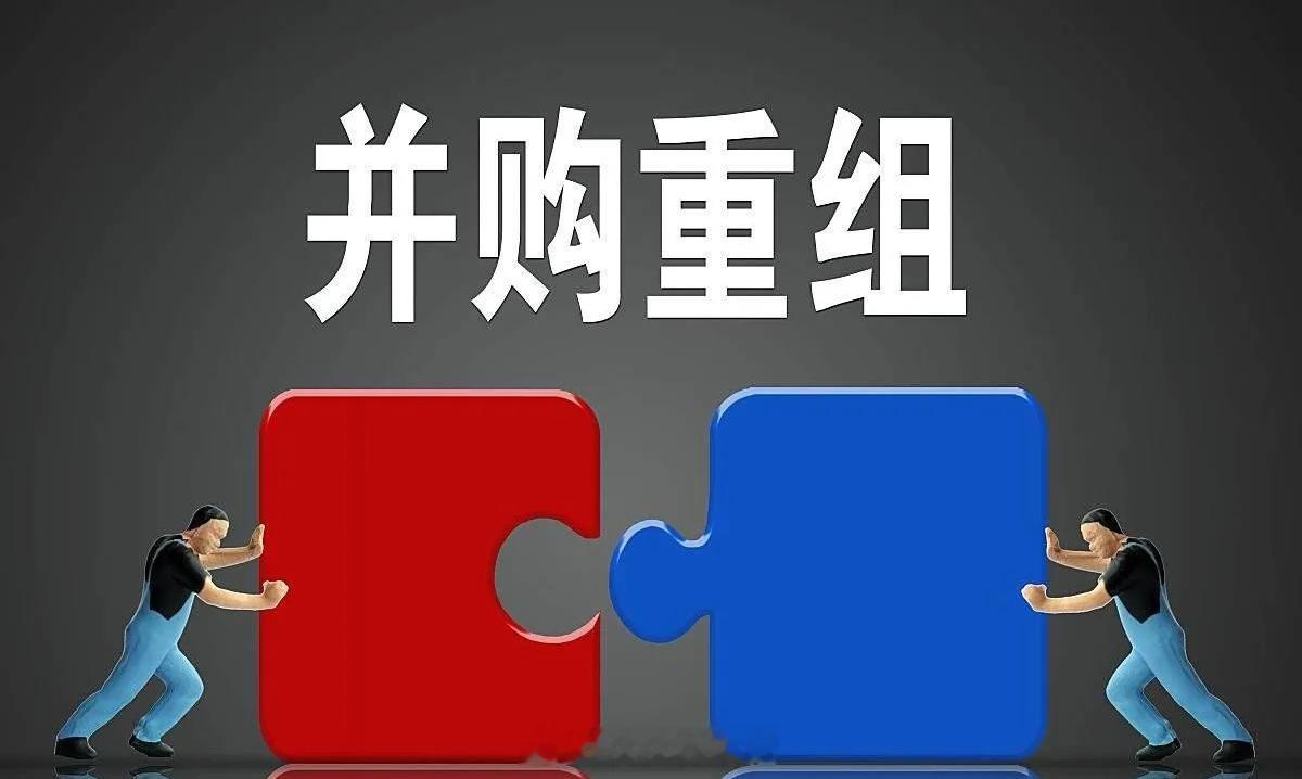 收购重组：八家公司发布筹划收购重组停牌等重要消息！新诺威：拟11亿元收购巨石生物