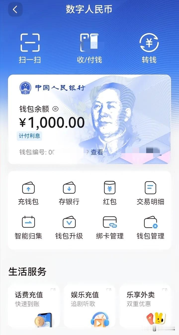 数字人民币使用指南家人们，你们懂数字人民币到底怎么玩吗？今天我们先来说一说
