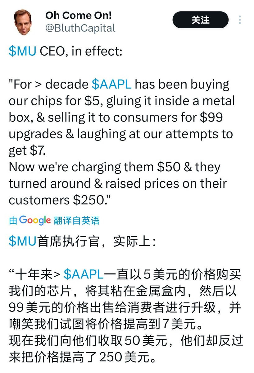 美光科技高管公开吐槽苹果定价模式：十多年来，苹果长期以5美元采购存储芯片，简单封
