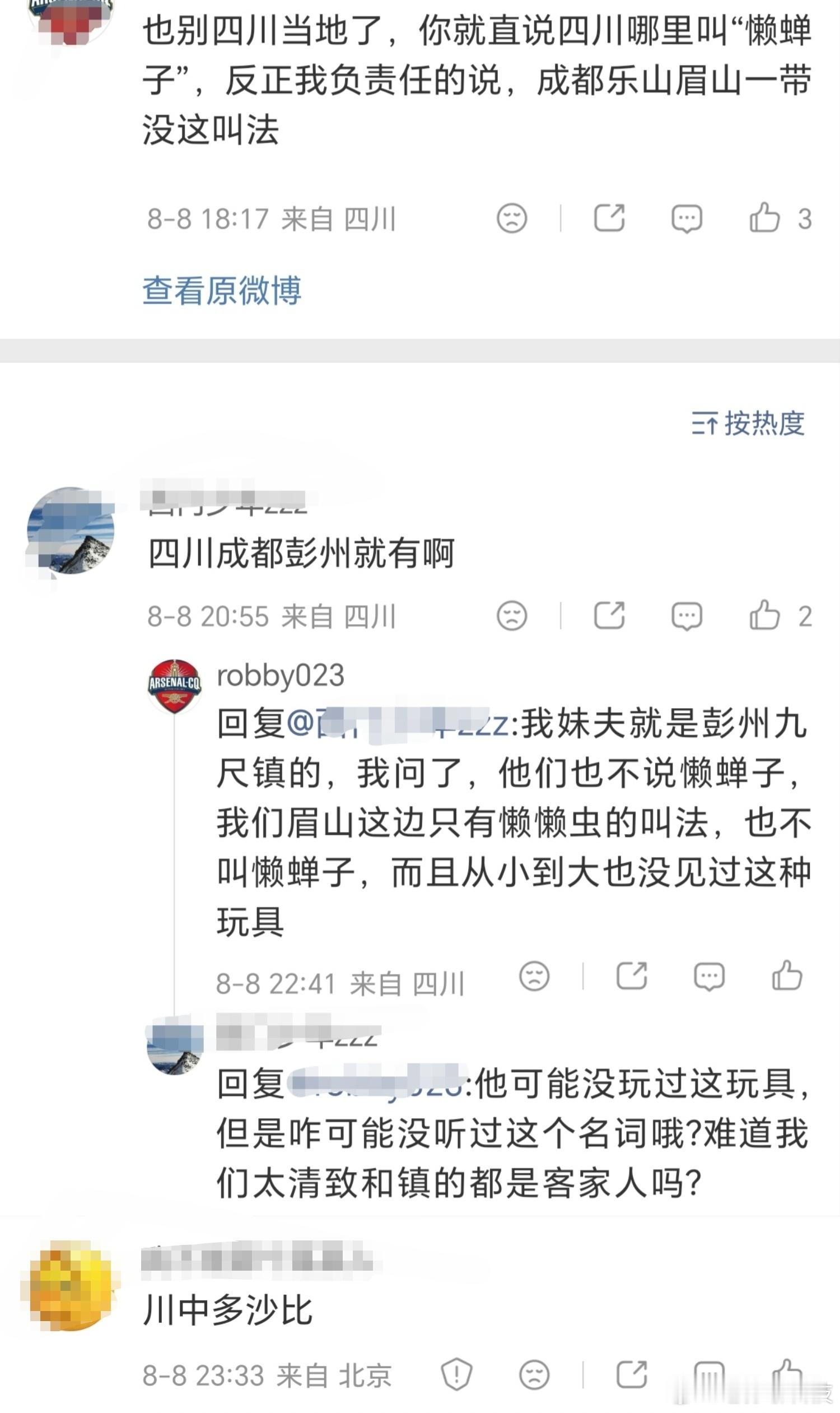 一个人可以代表整个四川？甚至有人开始地域攻击，骂四川人许多人说自己是四川人，或者