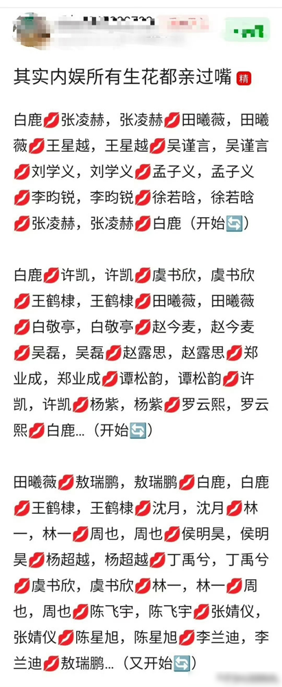 八个人同台，愣是找不出一对亲过嘴的，这届春晚选角够狠。白鹿李昀锐、田曦薇宋威龙、李兰迪丁禹兮、王玉雯