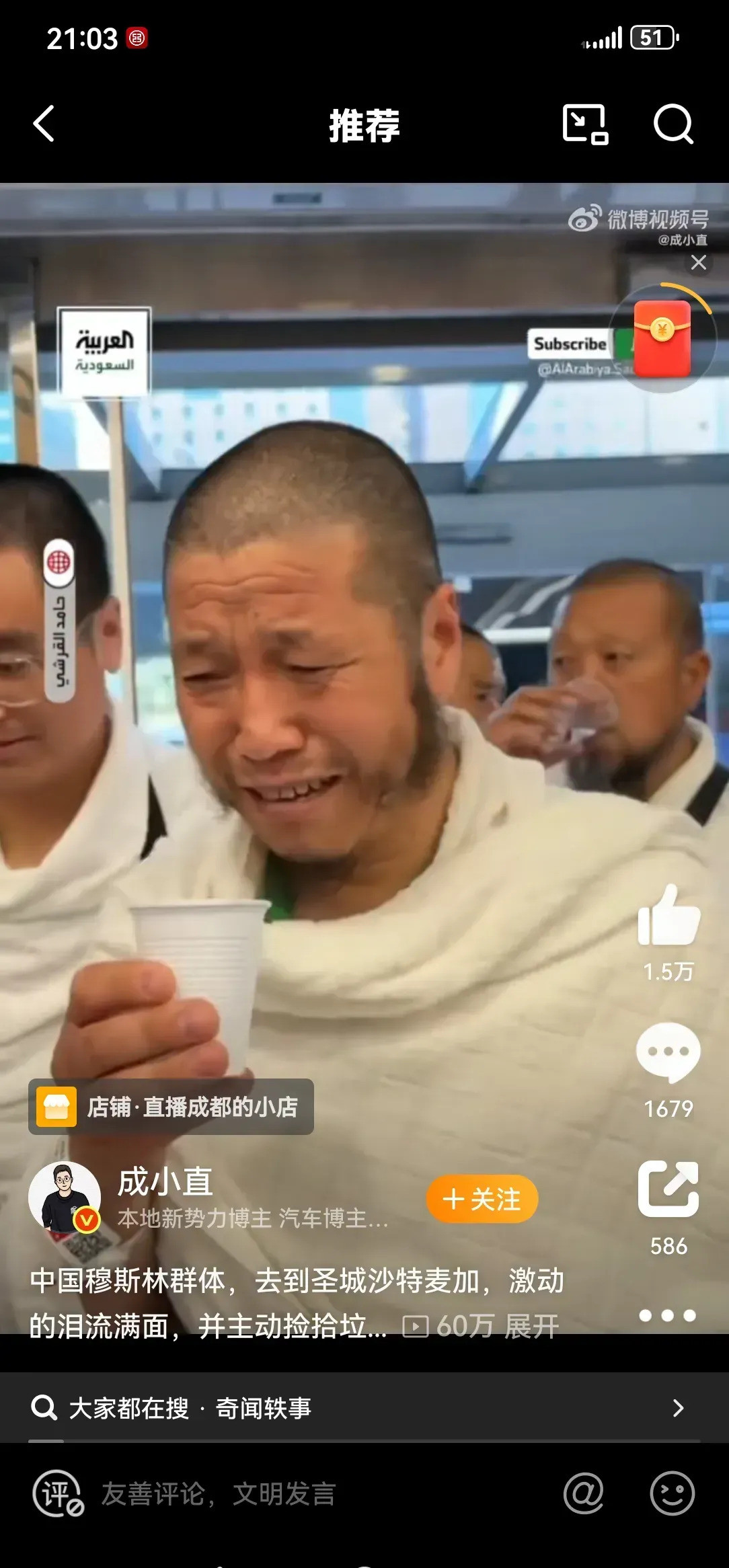 中国穆斯林麦加朝觐，感动众人---