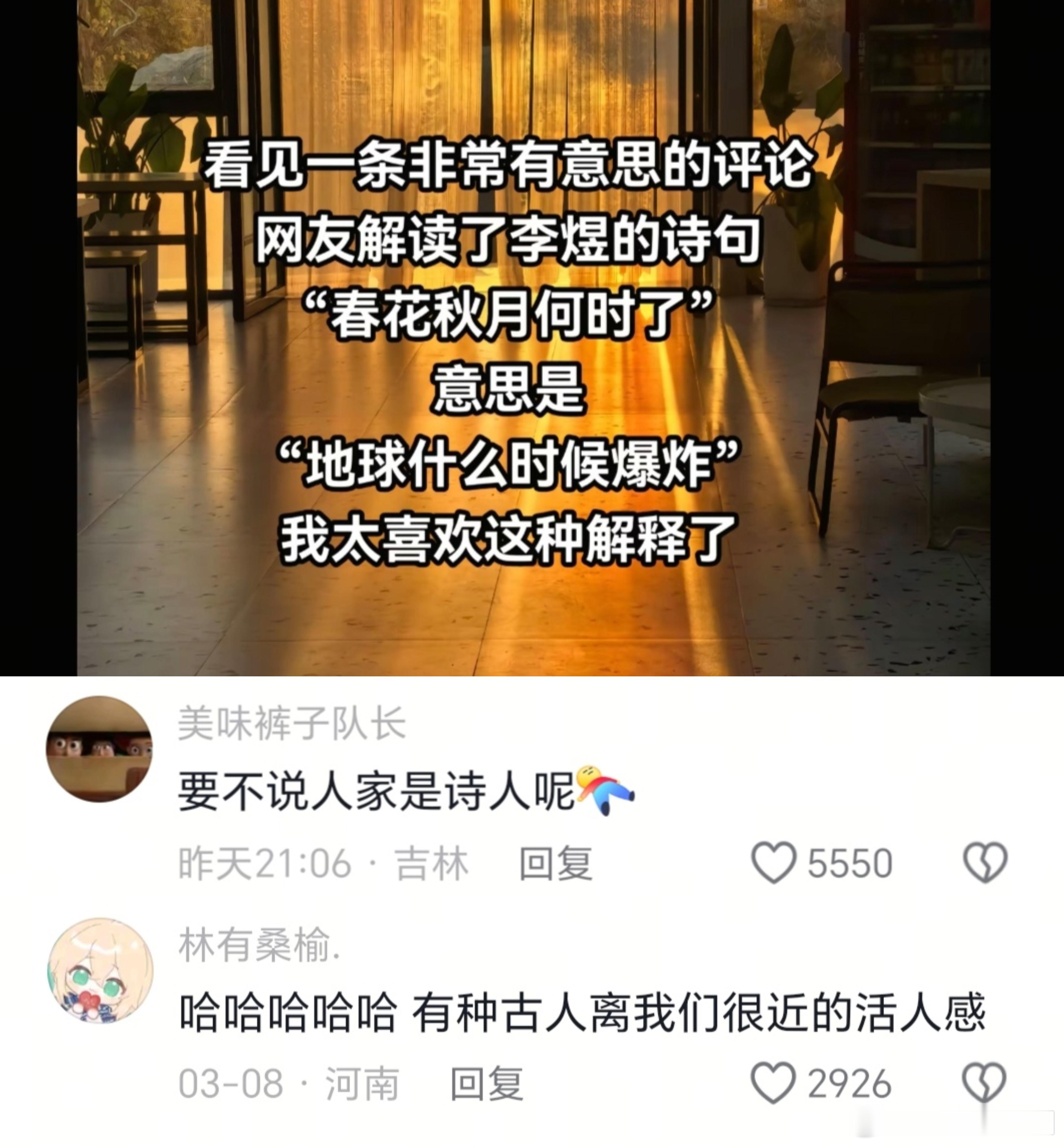 有种古人离我们很近的活人感​​​