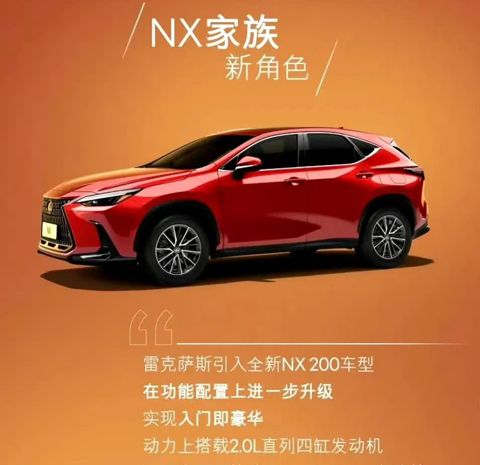 你愿意为这2.0L+CVT花30万吗？雷克萨斯新款NX系列来了，带着2.