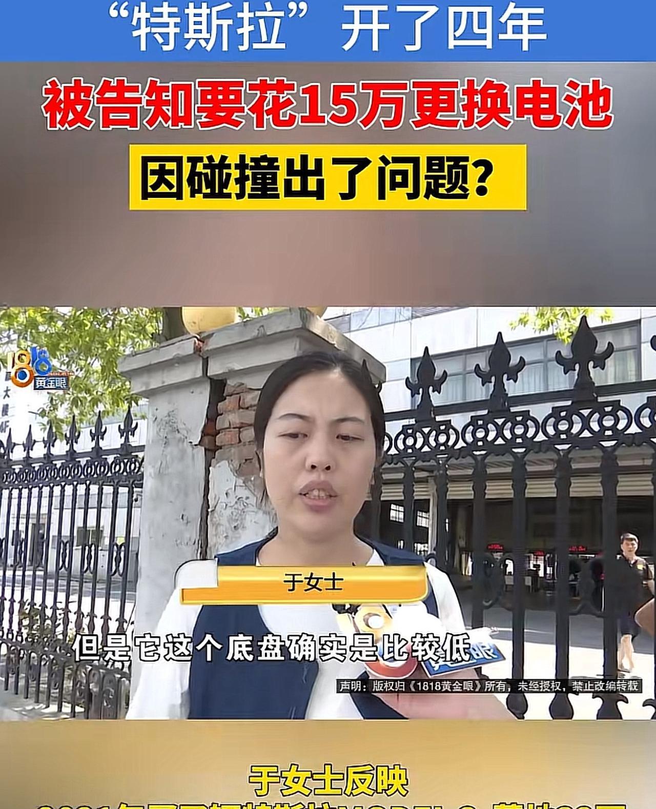 杭州，女子花32万买了一辆特斯拉，4年后，4S店突然打电话告知：车需返厂维修。女