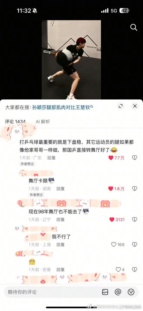 王楚钦自己一个人就可以开一家舞社了，精通各种舞种
