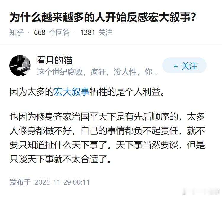 为什么越来越多的人开始反感宏大叙事？