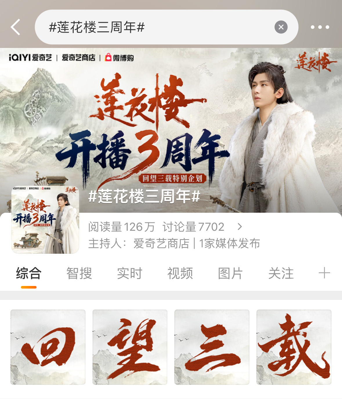 成毅这个排面内娱找不到第二个吧？因为成毅作品和角色的超强长尾，成了平台之间争相为