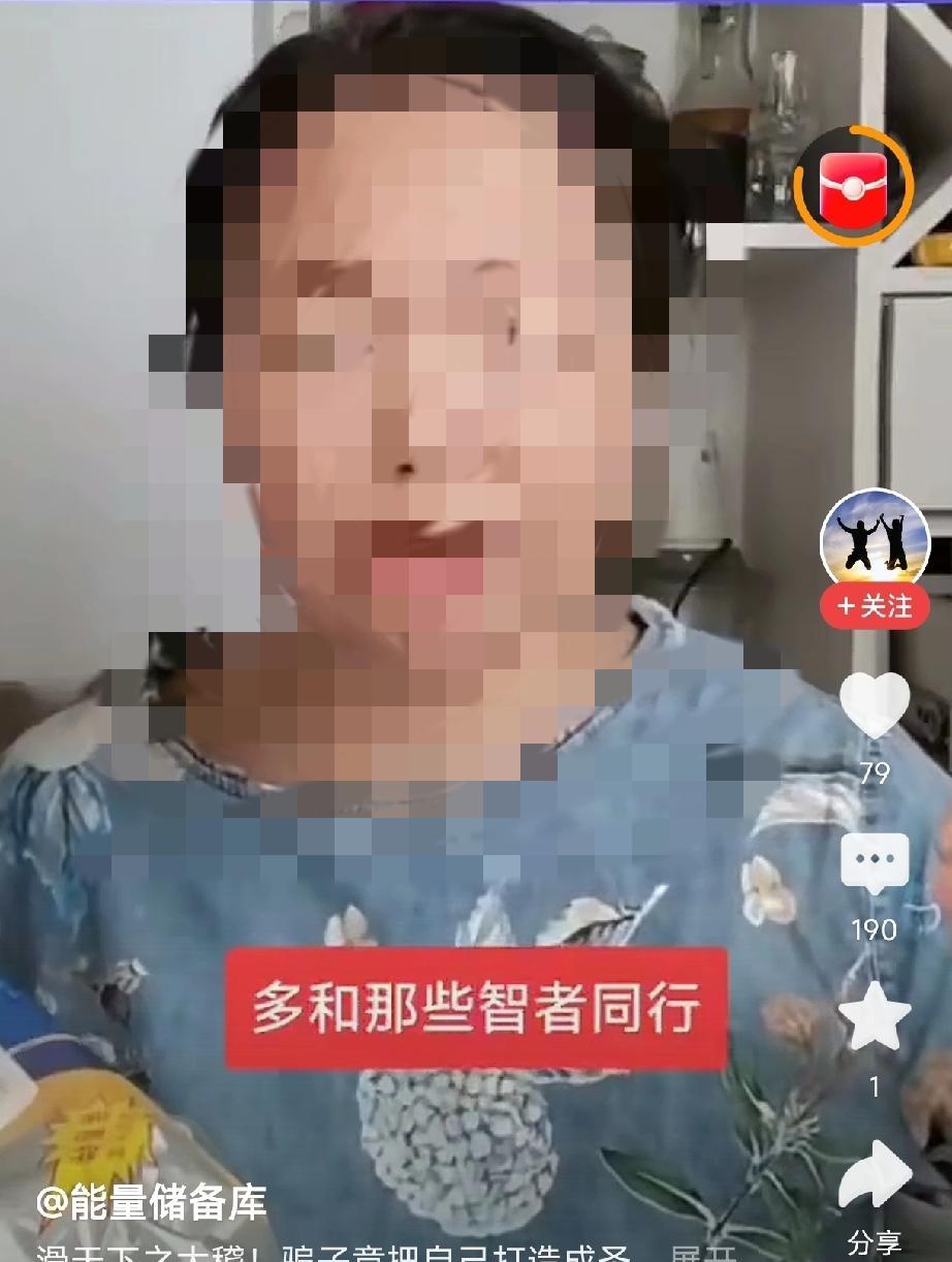 杜女士:多和那些智者同行，你自己慢慢的也智慧起来，你光跟那些骗子同行，你只有受骗