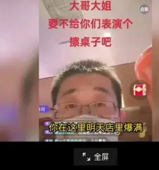 麻六记某个餐厅的经理，没啥直播经验，第一次面对几万人的直播间，紧张到语无伦次。把