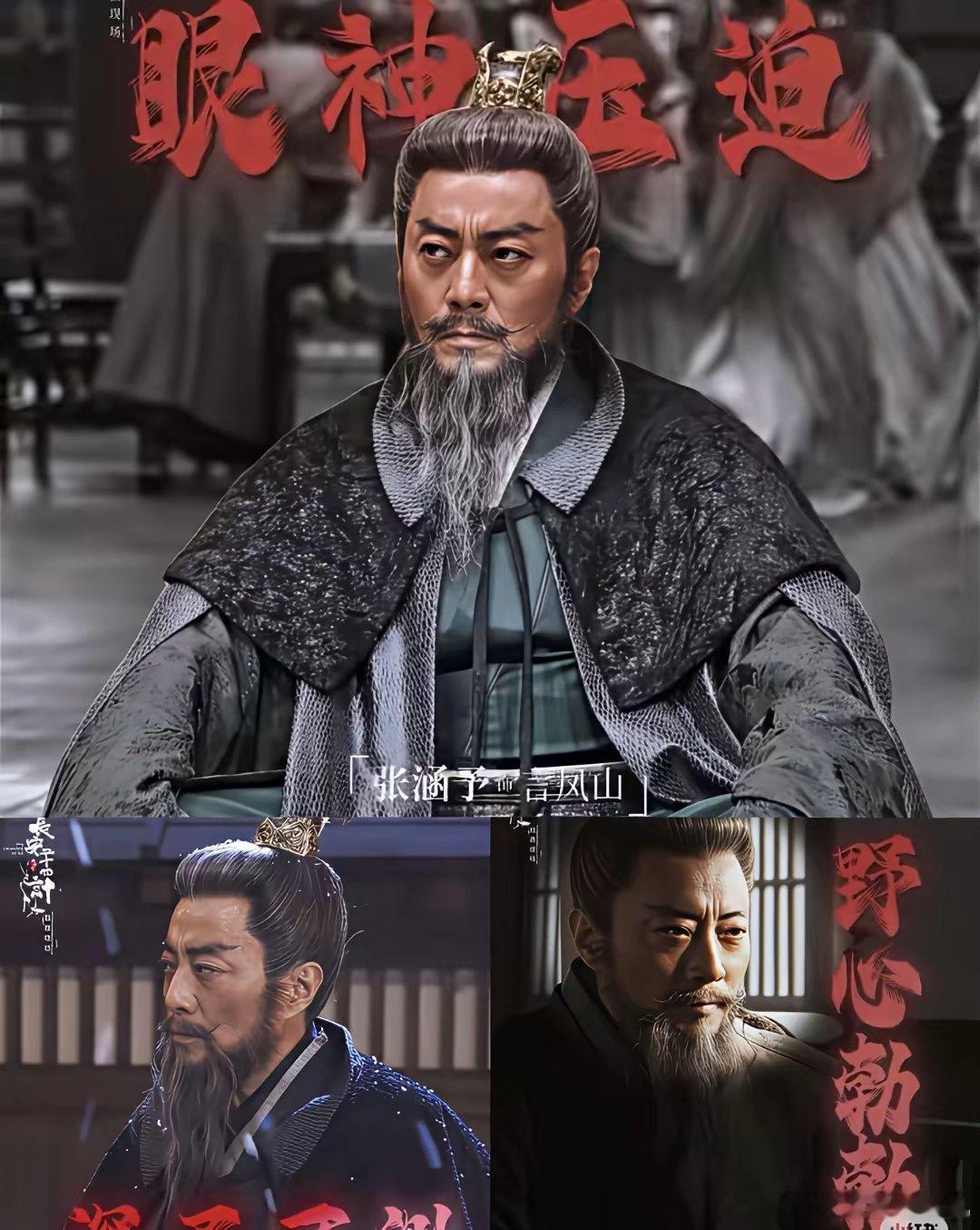 张涵予这人我是真搞不懂了他一个影帝，一级演员，但是他居然来给成毅当配角了！他可是