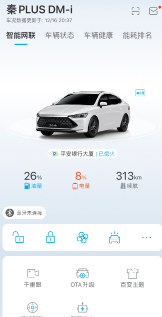 三次换电池，准备退车了！秦plusdmi120km旗舰2021款，购车时间