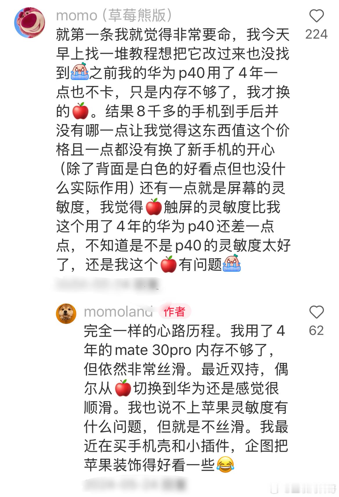 这就是华为手机用户转苹果的真实感受！苹果用户看完都沉默了。