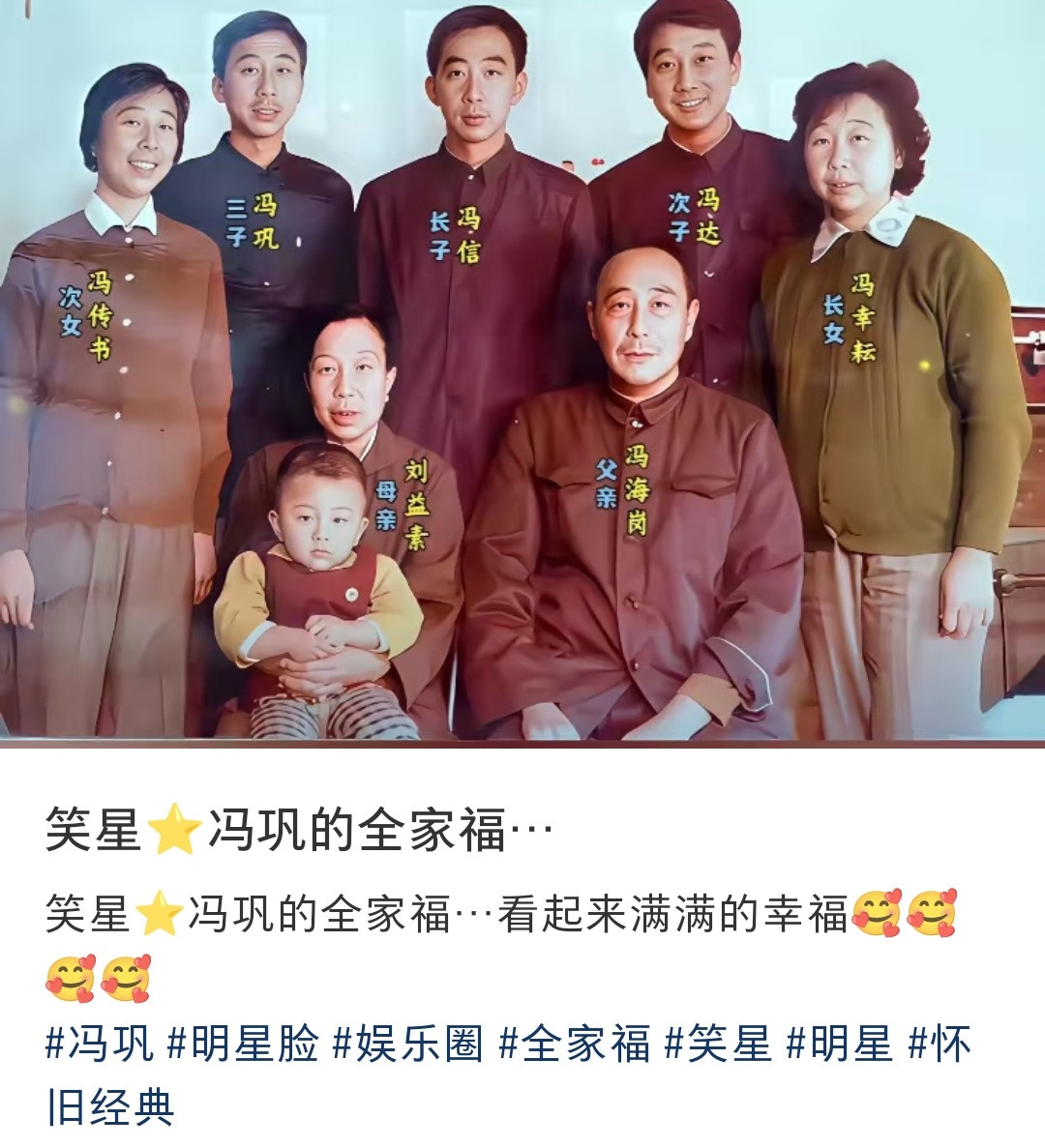 这一家子跟ai的照片一样