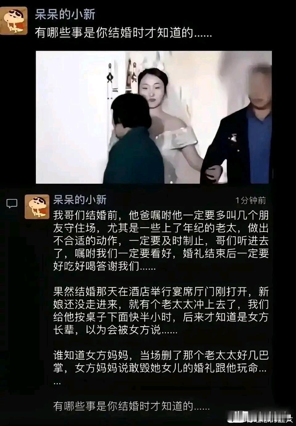 这什么风俗？真的挺恶心的