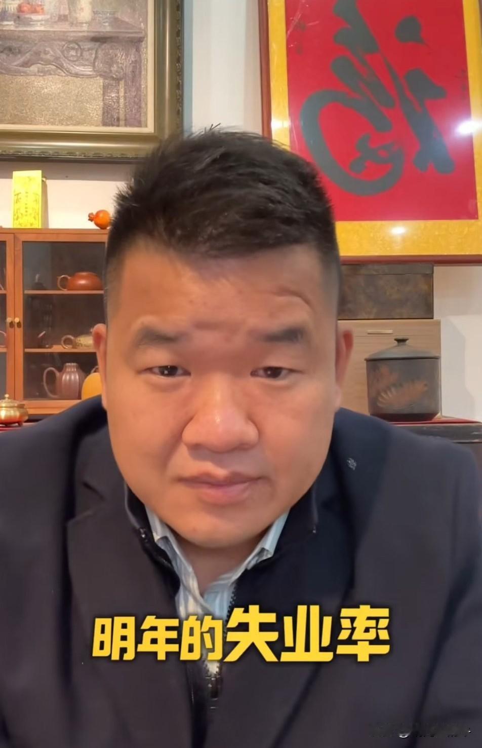 “失业率”我觉得这个家伙在造谣！离过年还有一个多月，有人已经在网上制造焦虑了