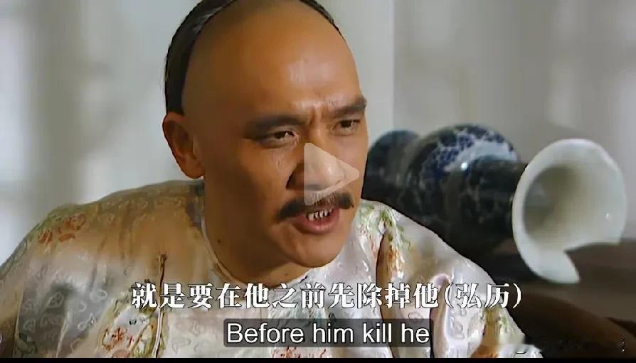 雍正王朝里八爷被抓前如何把弘时给忽悠瘸的。八爷党逼宫失败，雍正开始对兄弟们下手了