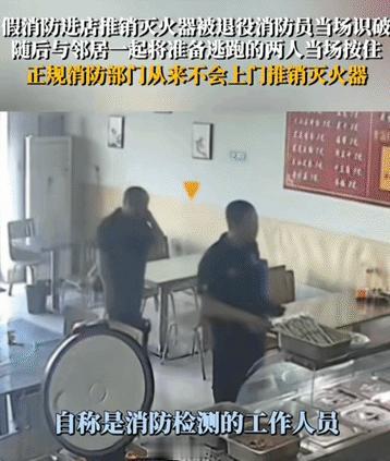 两个穿蓝制服的人推门进了济南一家小饭馆，进门没看菜单，先直奔墙角那具灭火器。手指
