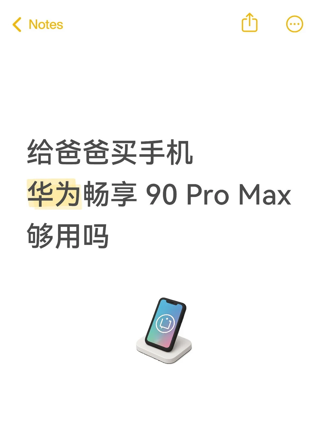 标题党一下，哈哈哈