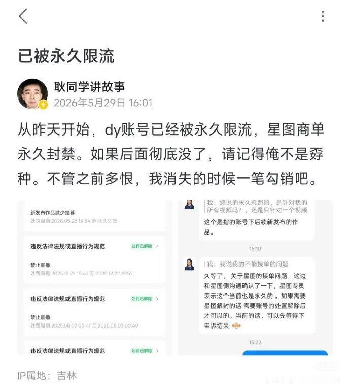 中山大学通报论文学术不端【南开大学通报论文数据存疑问题】耿同学耿同学（本名耿洪