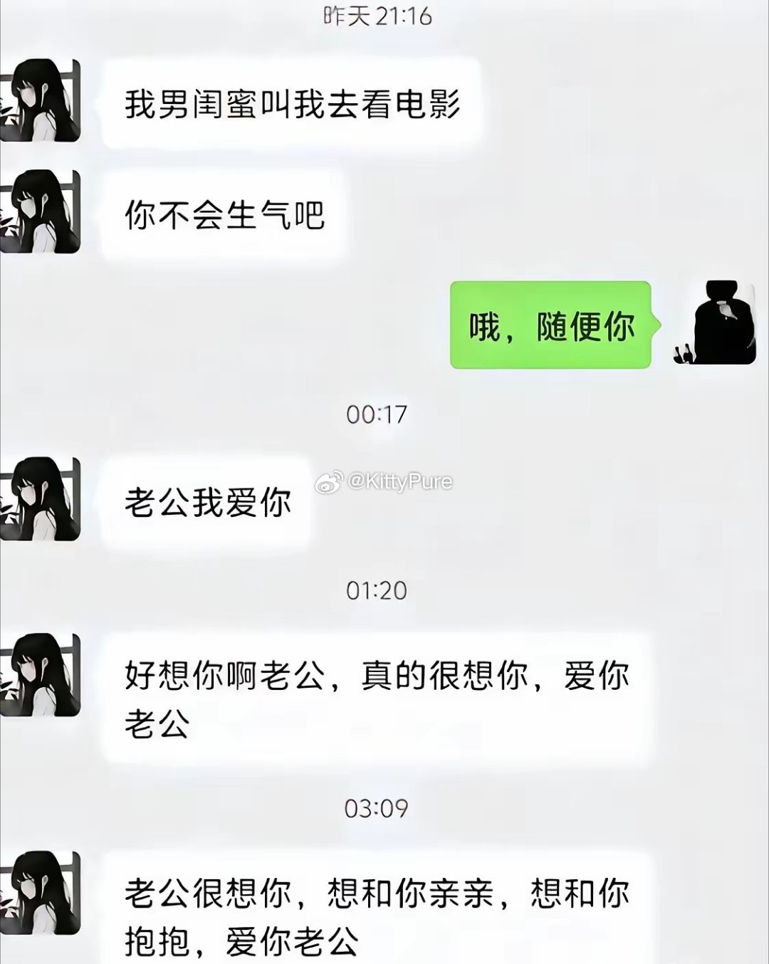 这是出轨后产生的内疚感吗？