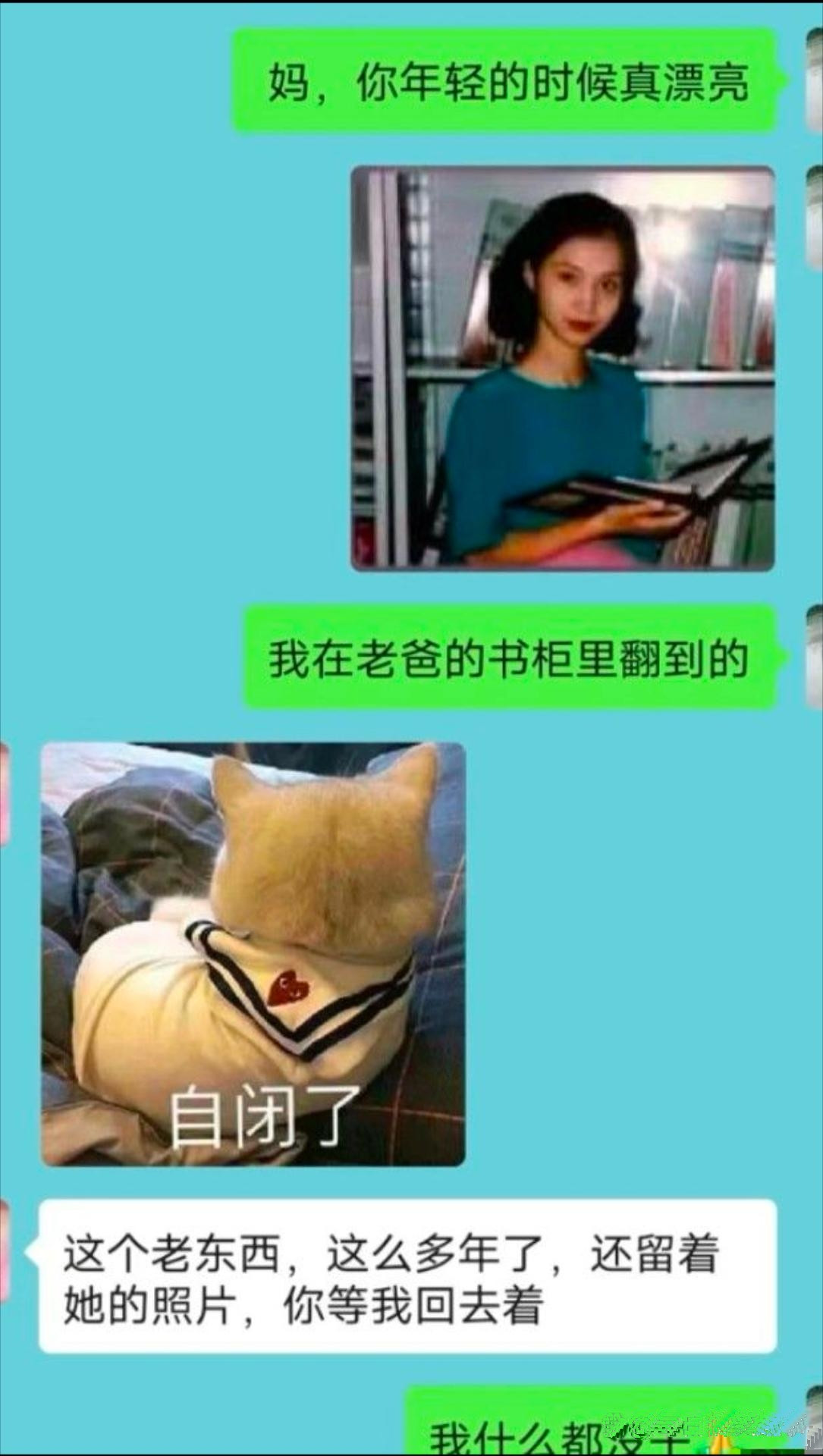 完了，我是不是摊上大事了？