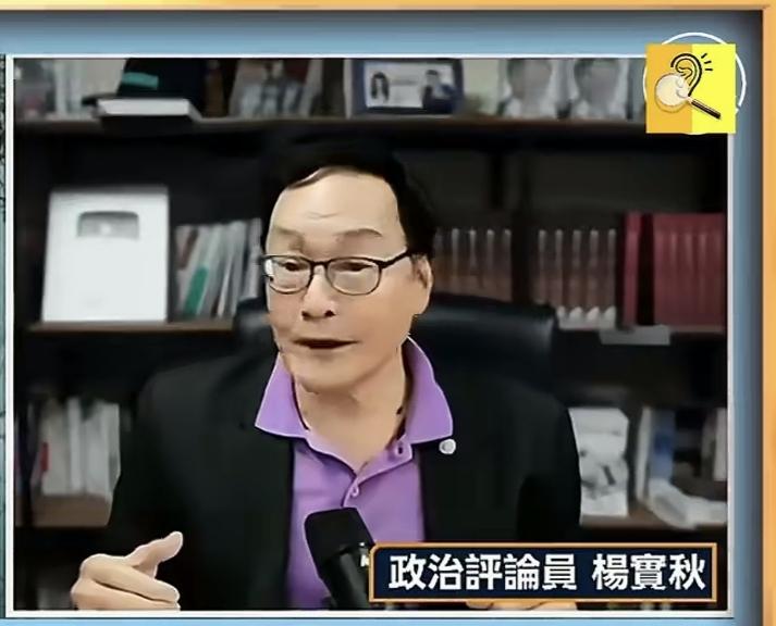 被蒙蔽半辈子！杨实秋痛悟：民进党让台湾人当了一辈子井蛙夏虫杨石秋今年3月去了