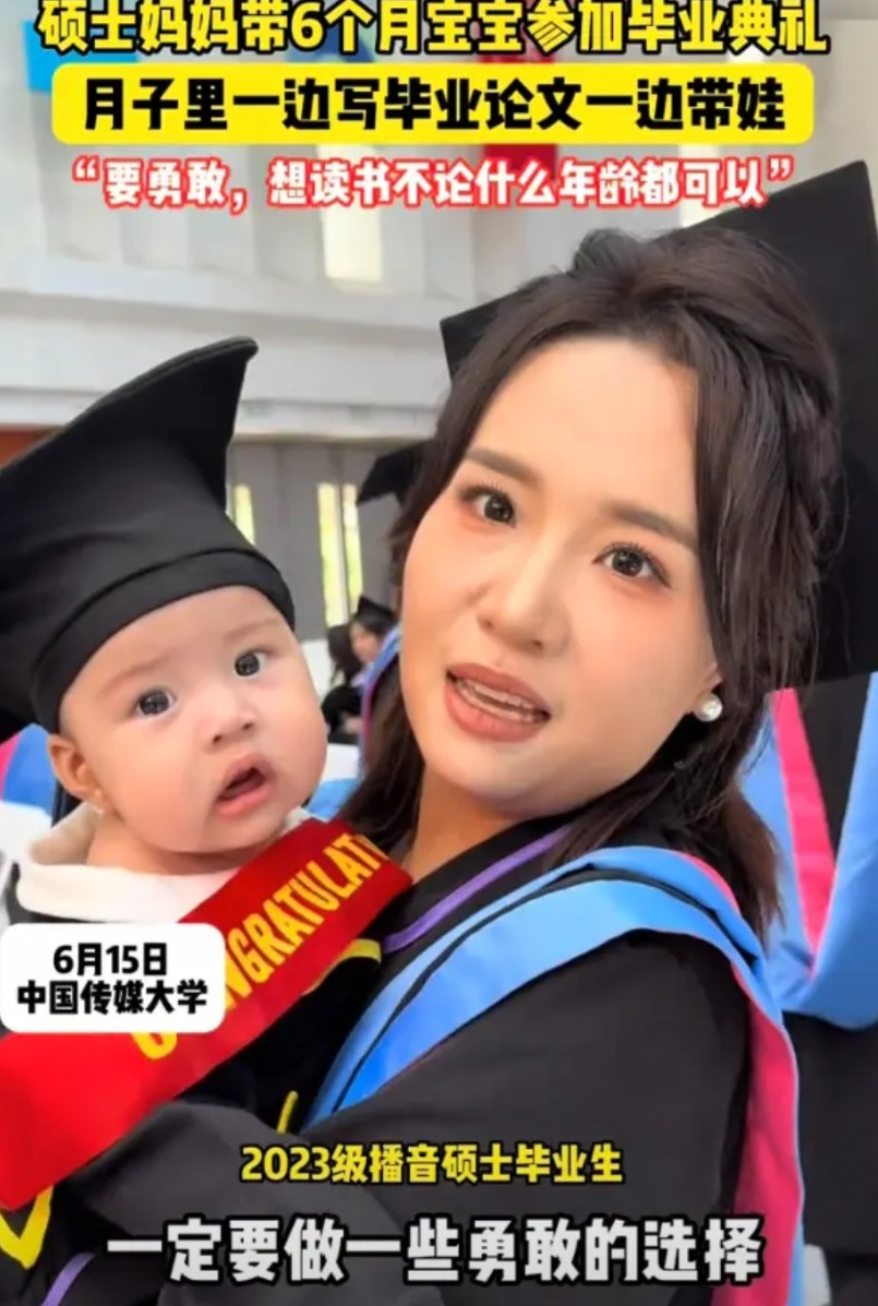 人生赢家！中国传媒大学一位硕士毕业生火了。不是因为论文多出色，而是她怀里抱着6个
