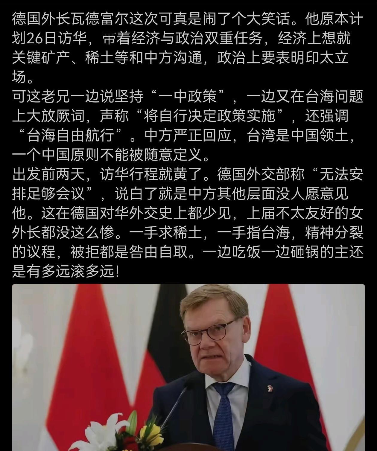 这种政客自我优越感迷之自信，简直就是笑话。