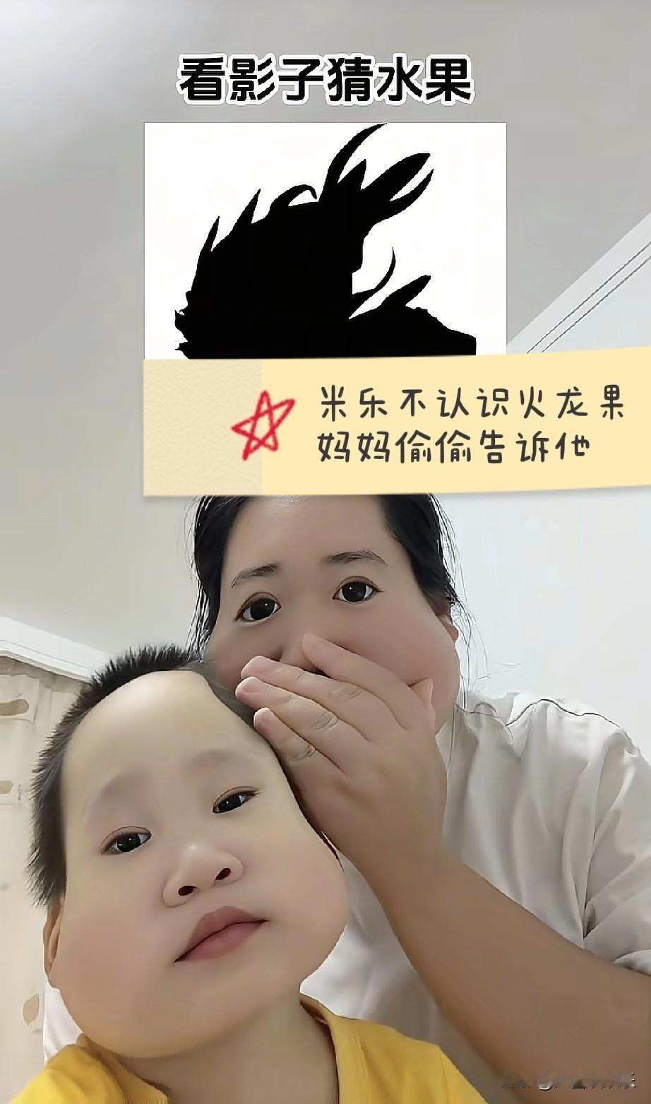 作为一名幼师，真的建议米乐妈妈赶紧带孩子去看看，3岁了樱桃和火龙果都不认识，认知