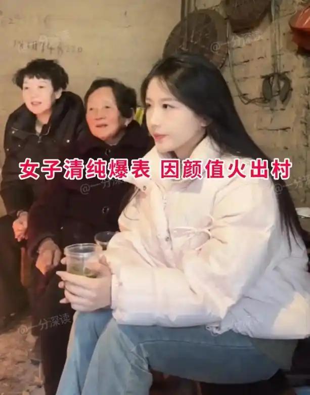 姑娘长相清秀出众，凭着一张脸火遍了整个村子。可颜值出众的她，在相亲这件事上，却屡