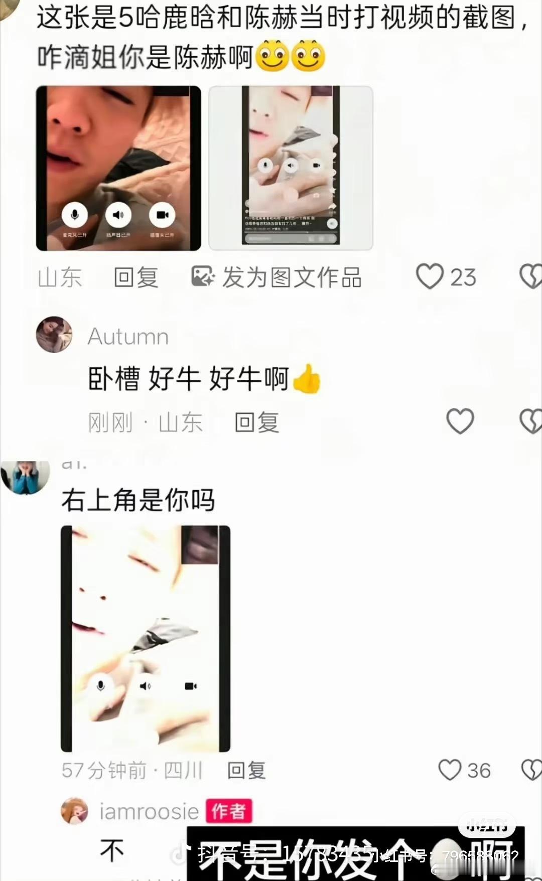 司晓迪是不是有臆想症？