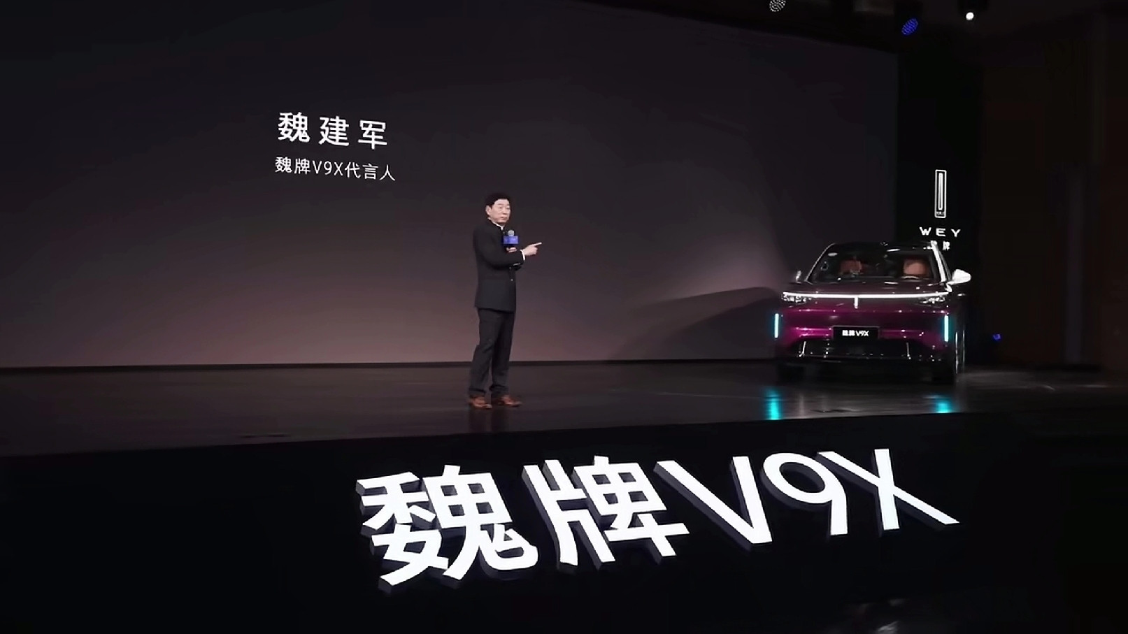 魏总昨晚说，最关注V9X发布会的不是C端，绝对是友商。他们立马就要学习我们的归