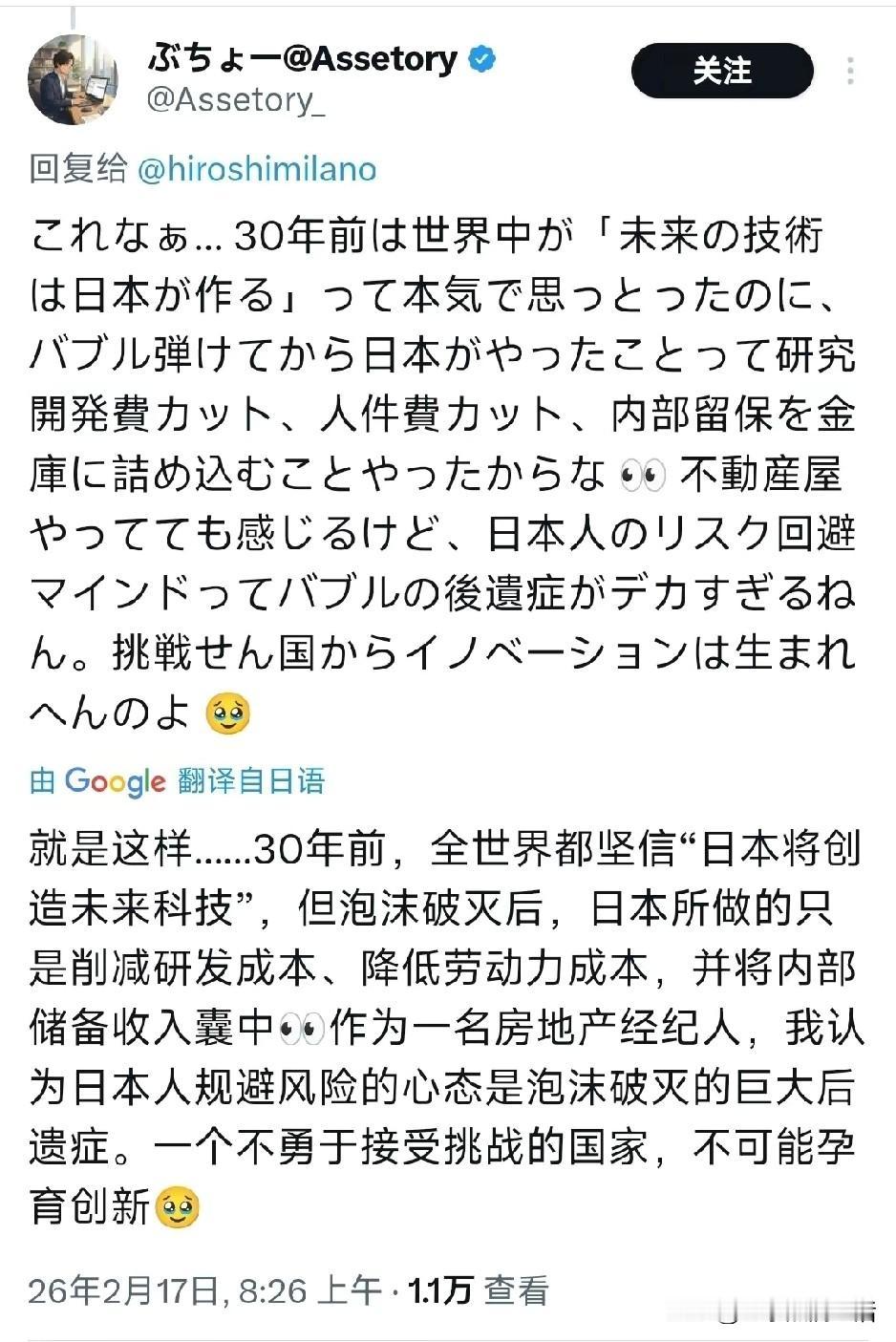 这是目前为止，日本网友看了宇树机器人春晚以后，最贴近现实的评论，也难得还有这么理