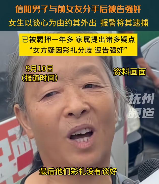 “又想白嫖！”河南信阳一男子因与女朋友彩礼没谈拢最终选择分手，女友想要挽回便多