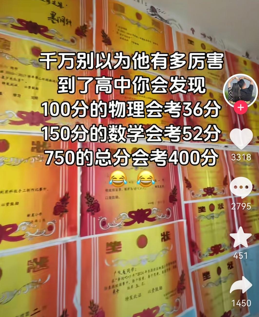 说实话，看到这张图，确实自我安慰不少。到了高中，孩子的成绩一降再降，彻底打破了