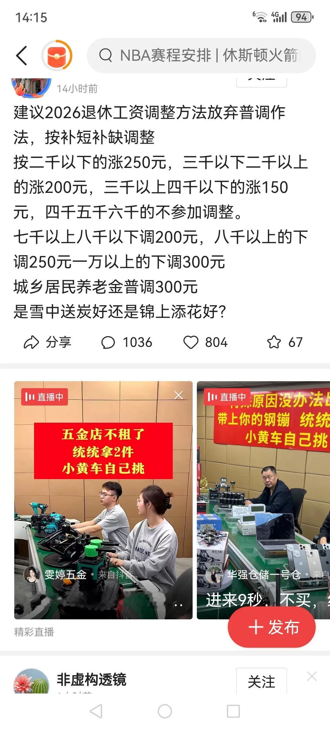 这种养老金调整建议真是不可理喻。我们的养老金制度是鼓励多徼、长徼，如果把养老金高