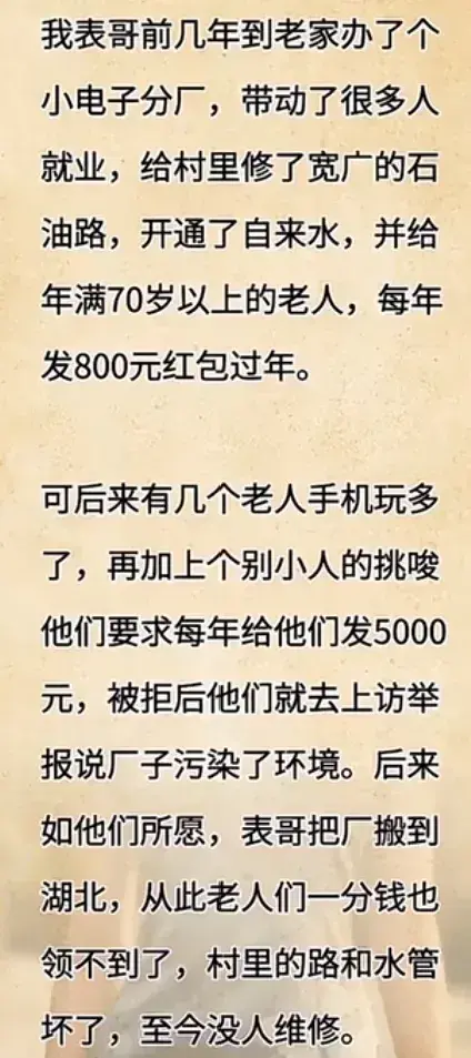 人性怎么那么复杂！斗米恩升米仇