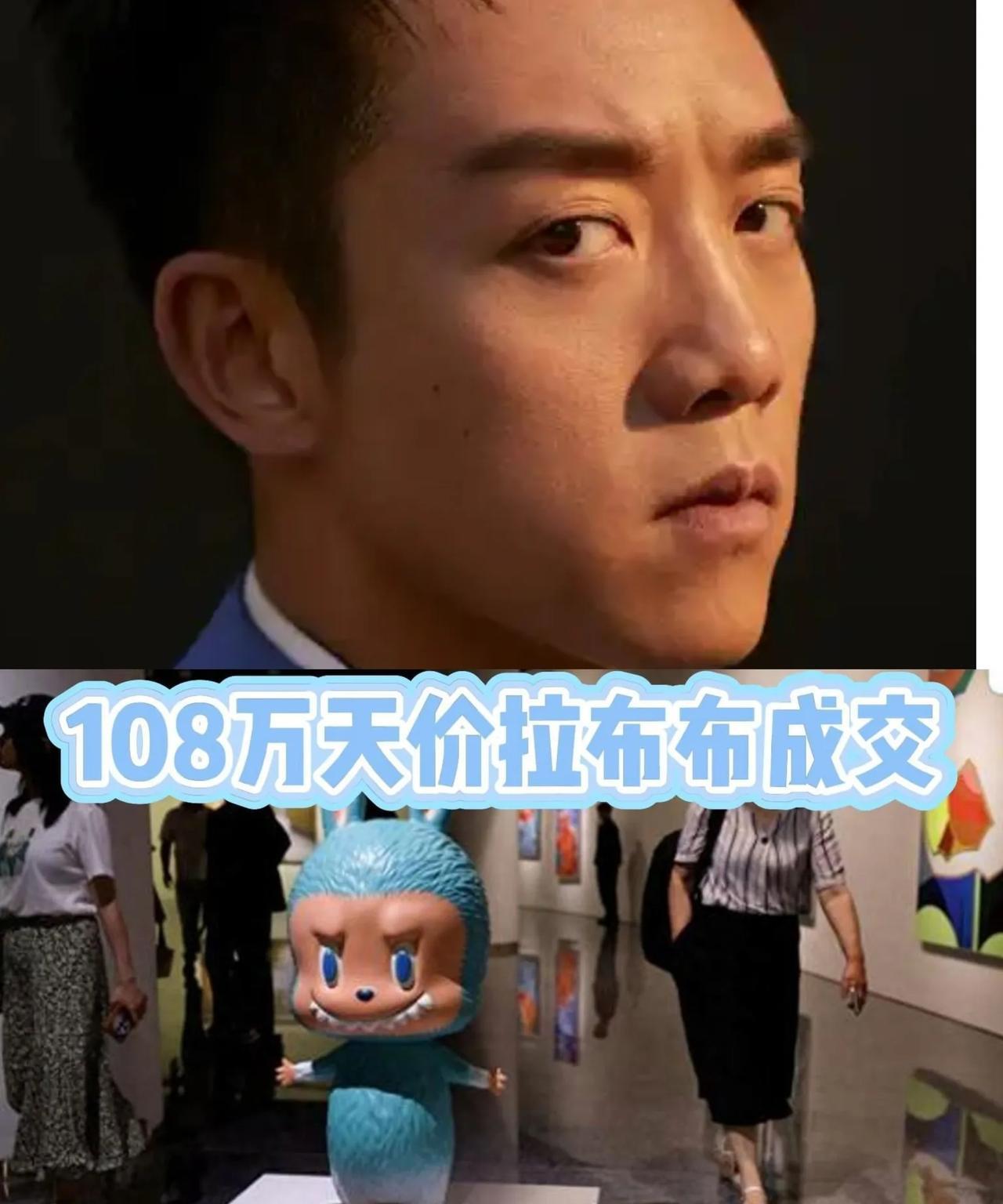 郑凯后悔吗？有网友透露：永乐2025春节拍卖会拍出的108万天价labubu竟