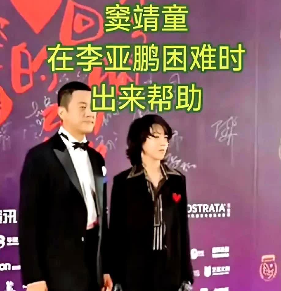 李亚鹏困难的时候，窦文童挺身而出，越长越像她妈妈，这孩子比她妈强！知道后