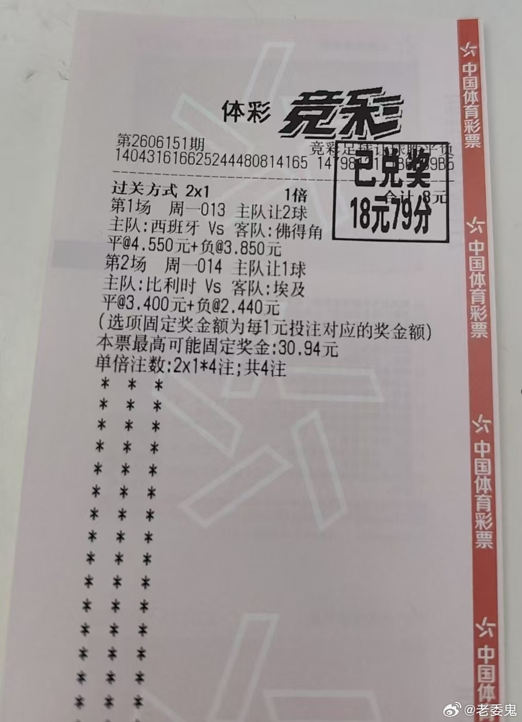 昨天的公益