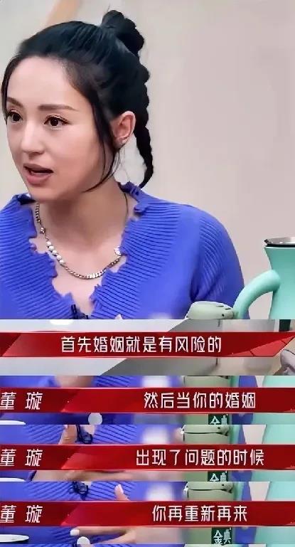 董璇这话真是道出了婚姻里的心酸！20多岁时，谁不想结婚生子，组建自己的小家庭呢？