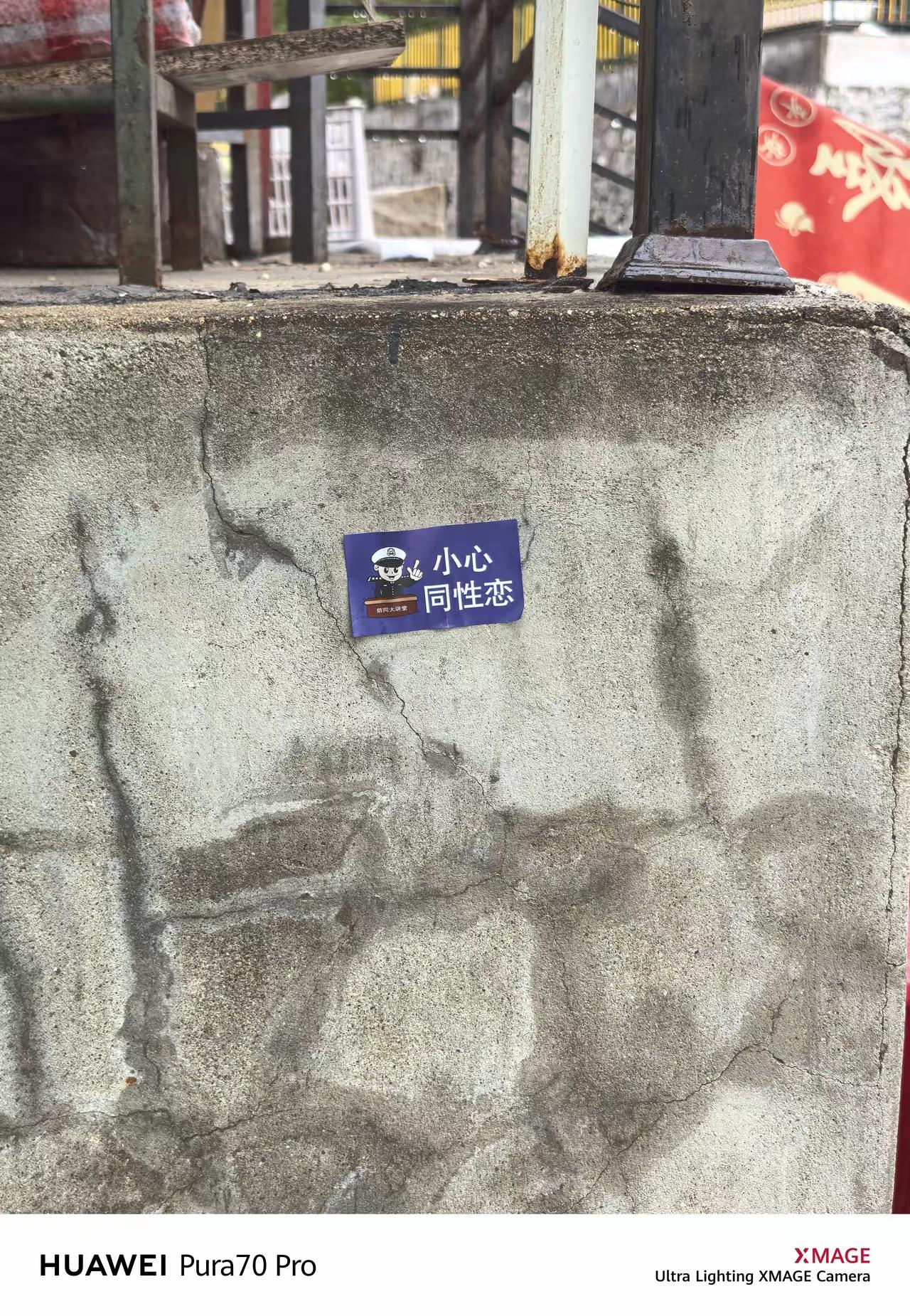 啥意思呢？同性恋是天生的，不是后天形成的。[？？？]