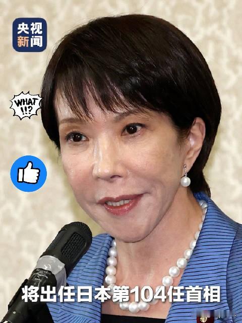 2025年11月8日，日本首相高市早苗昨日向中国发起了前所未有的挑衅，说在特定情