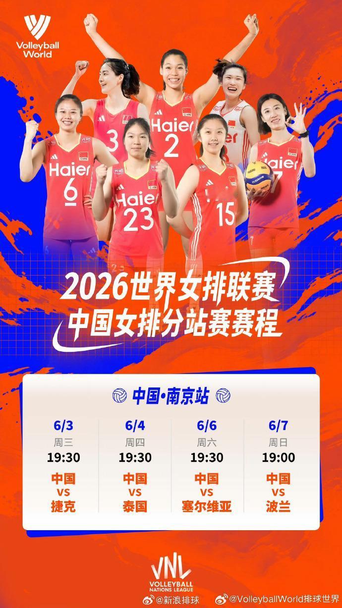 今晚7点半，世界女排联赛中国女排将在南京站迎来第三个对手——塞尔维亚队。中国队的