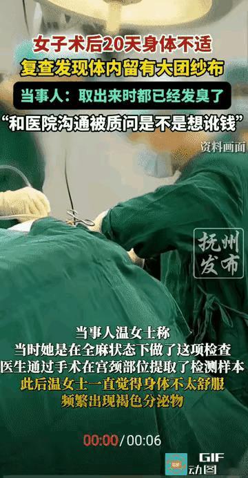 内蒙古呼和浩特，女子手术后近二十天里，身体一直感到不适，她心里比较担忧，联系医生