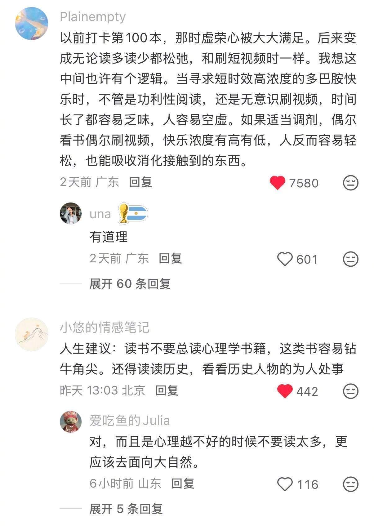 经常看书真的会拉开差距的！